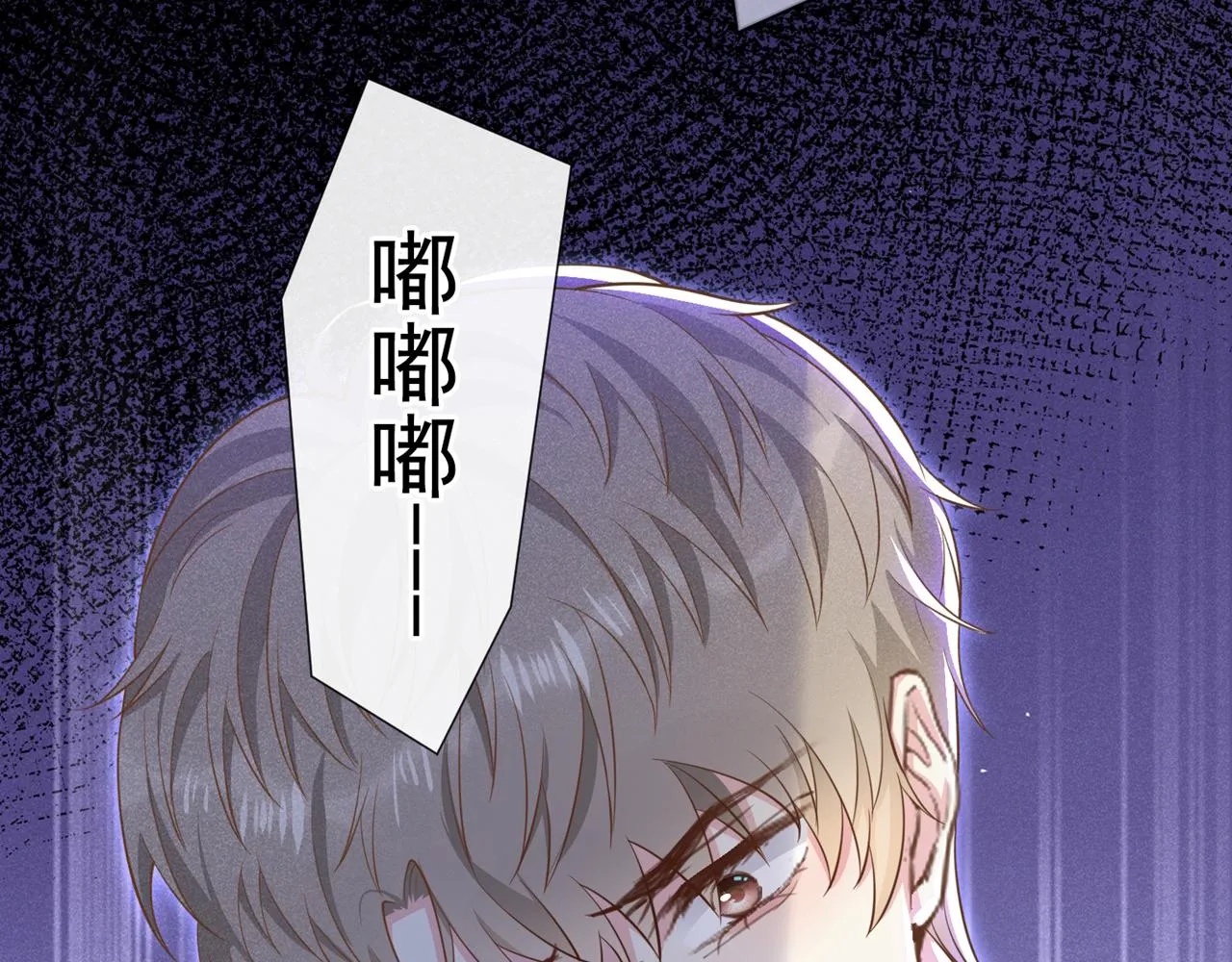 第126话 上钩了~ 第62页
