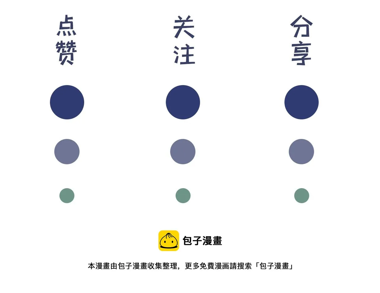 第126话 上钩了~ 第107页