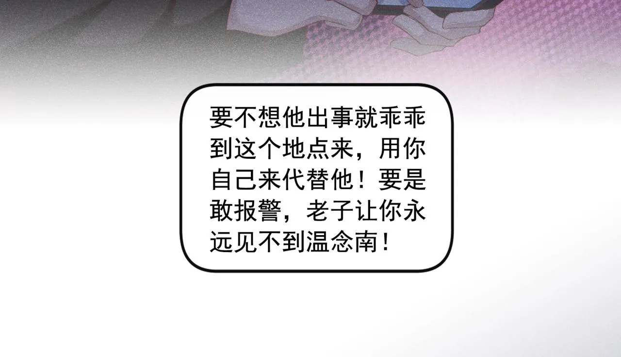 第126话 上钩了~ 第87页