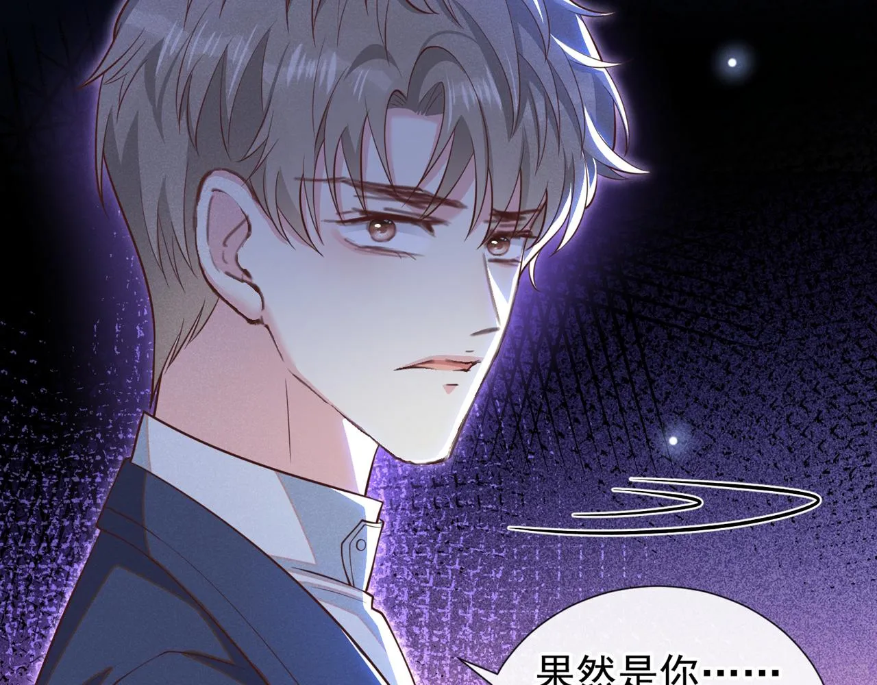 第126话 上钩了~ 第73页