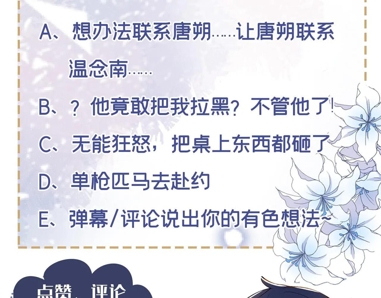 第126话 上钩了~ 第105页
