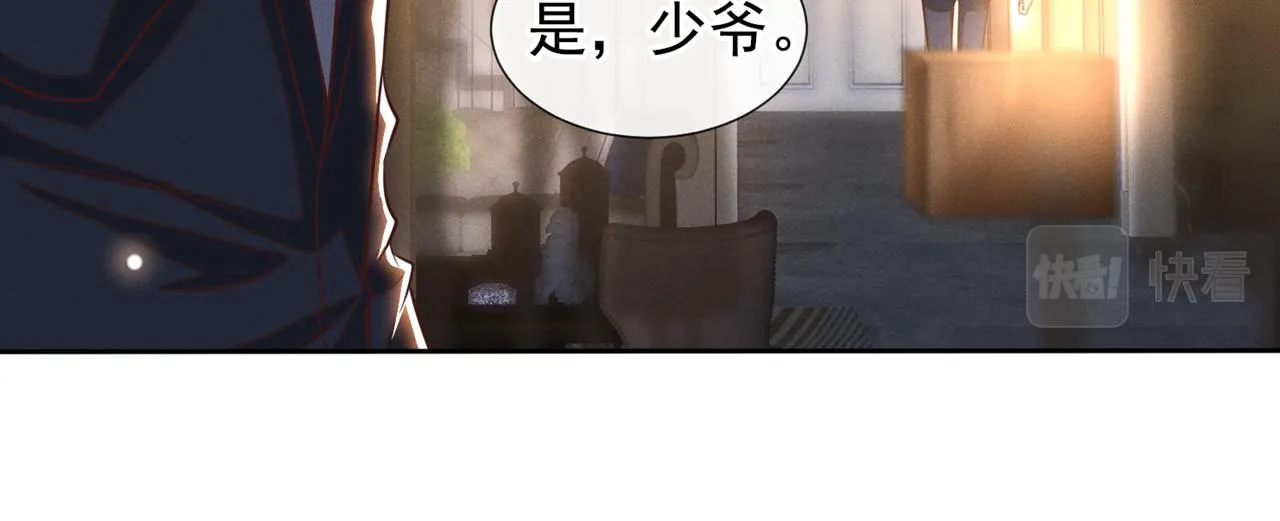 第126话 上钩了~ 第68页