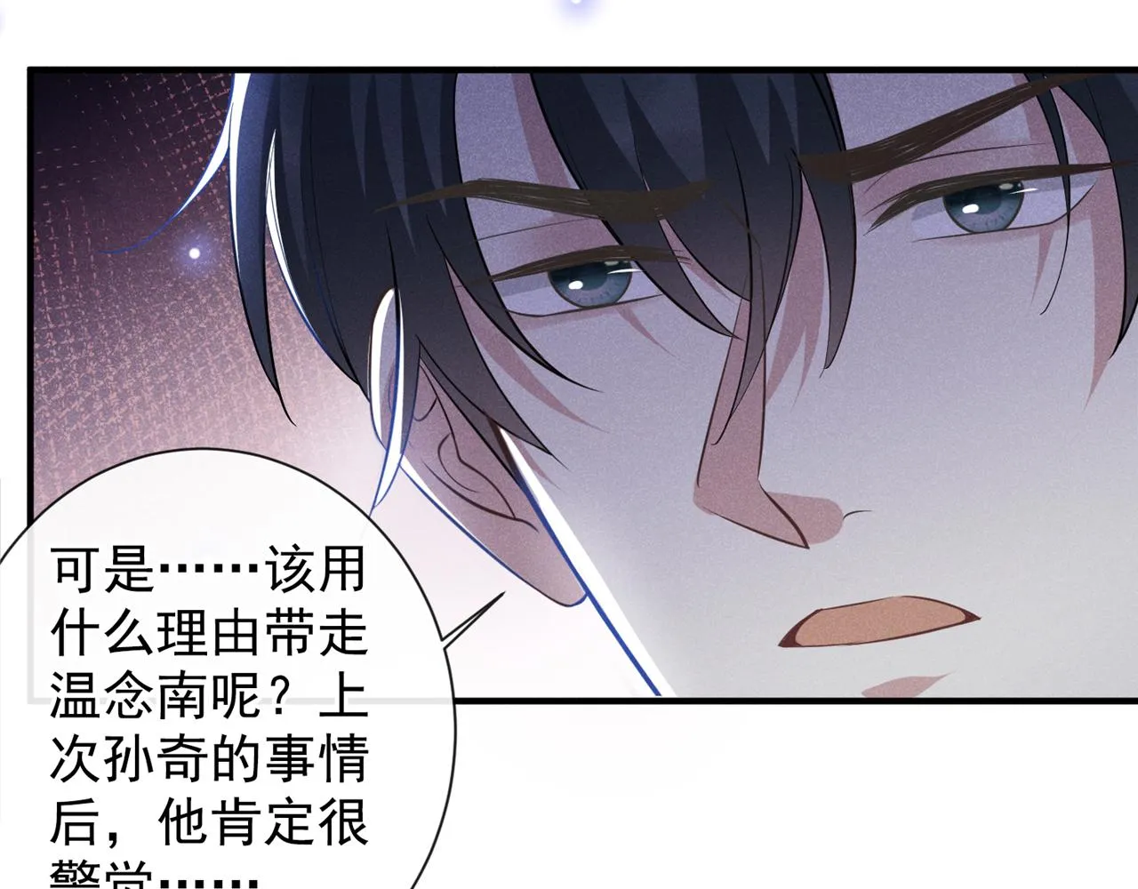 第126话 上钩了~ 第37页