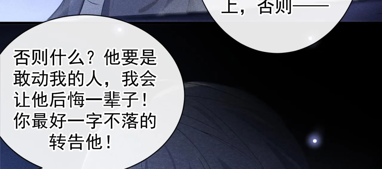 第126话 上钩了~ 第14页