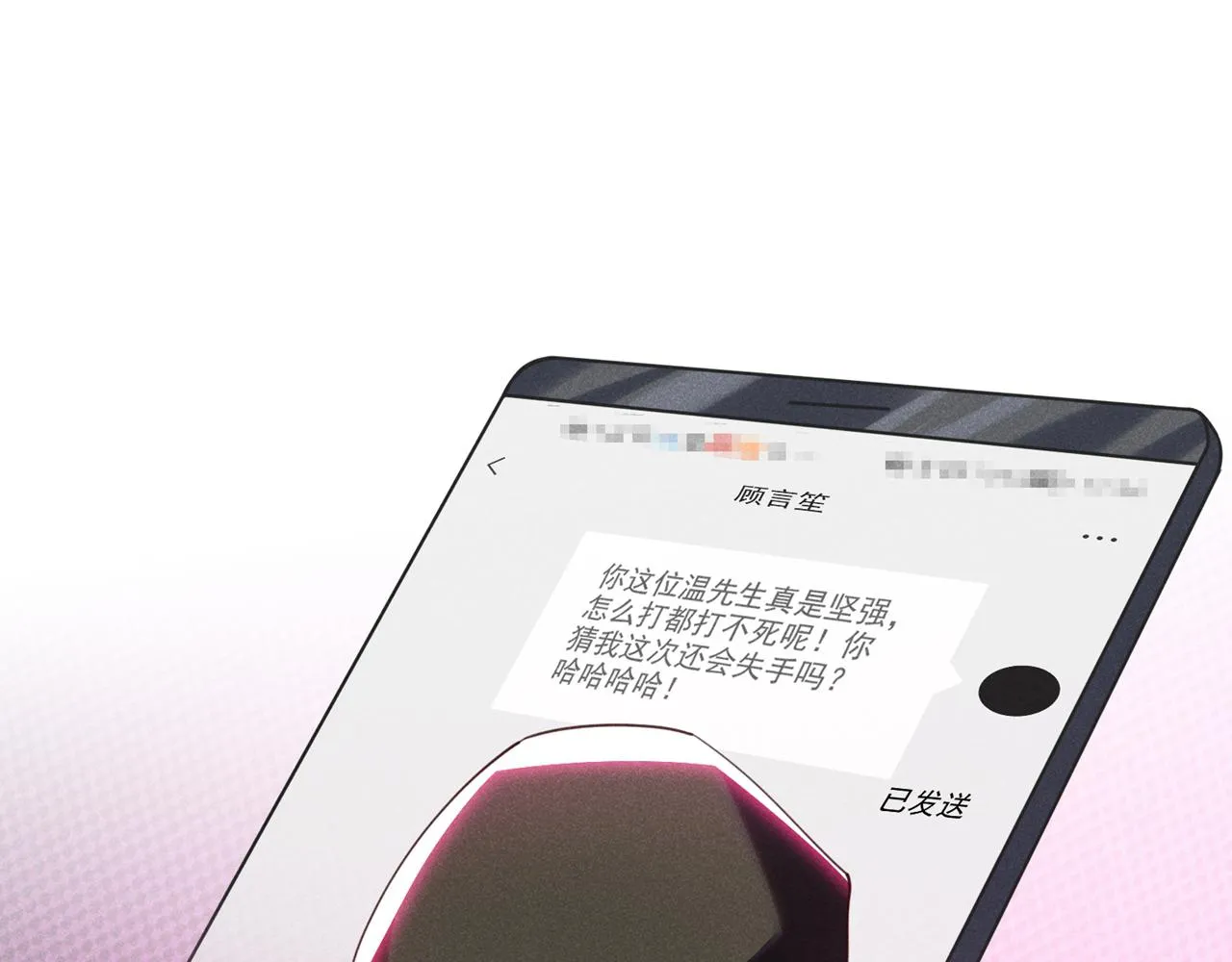 第126话 上钩了~ 第85页