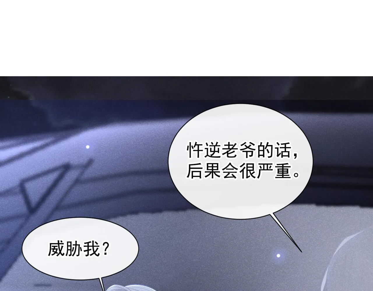 第126话 上钩了~ 第12页