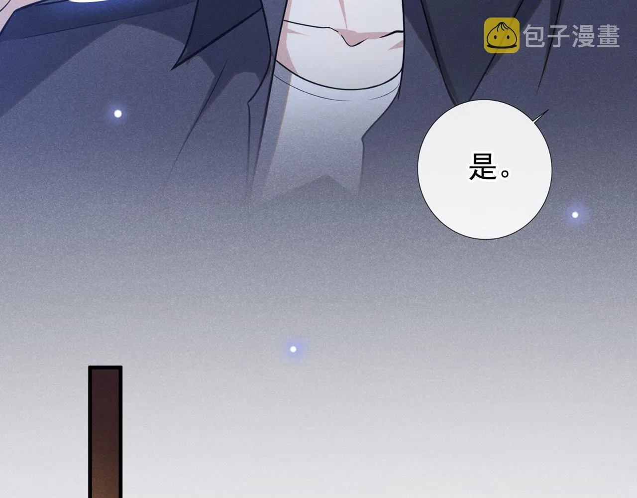 第126话 上钩了~ 第16页