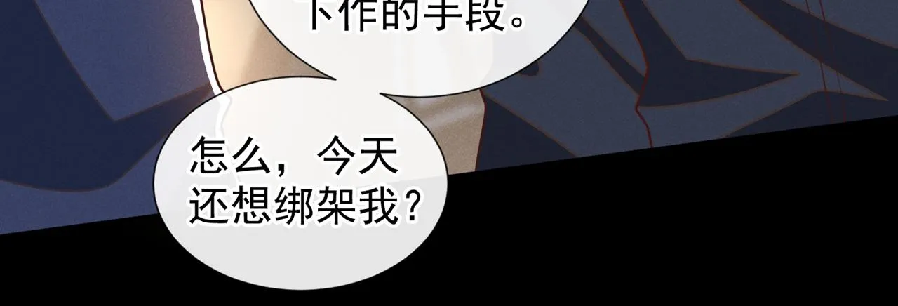 第126话 上钩了~ 第77页