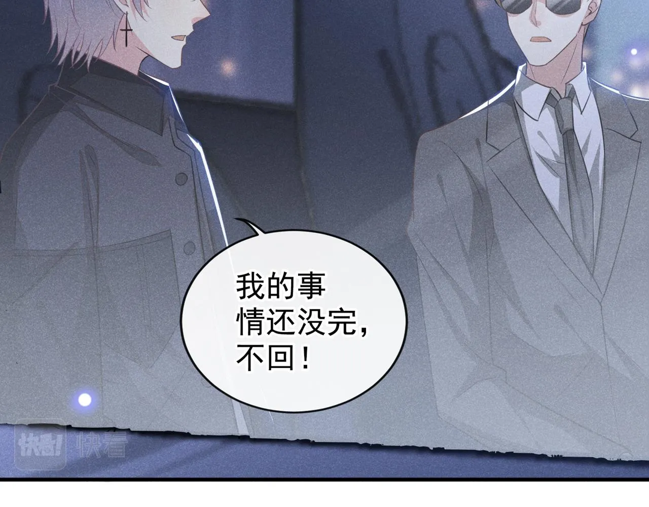 第126话 上钩了~ 第10页