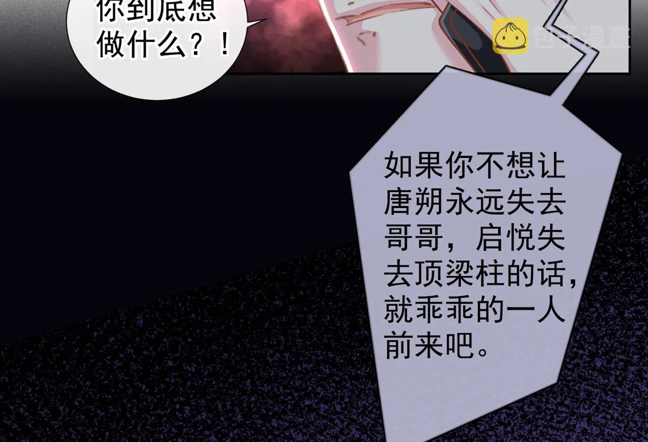 第126话 上钩了~ 第61页