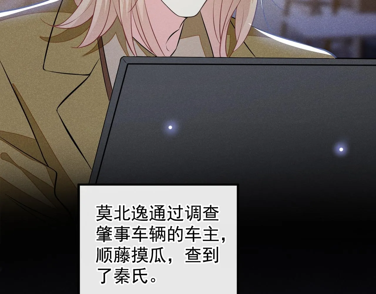 第126话 上钩了~ 第20页