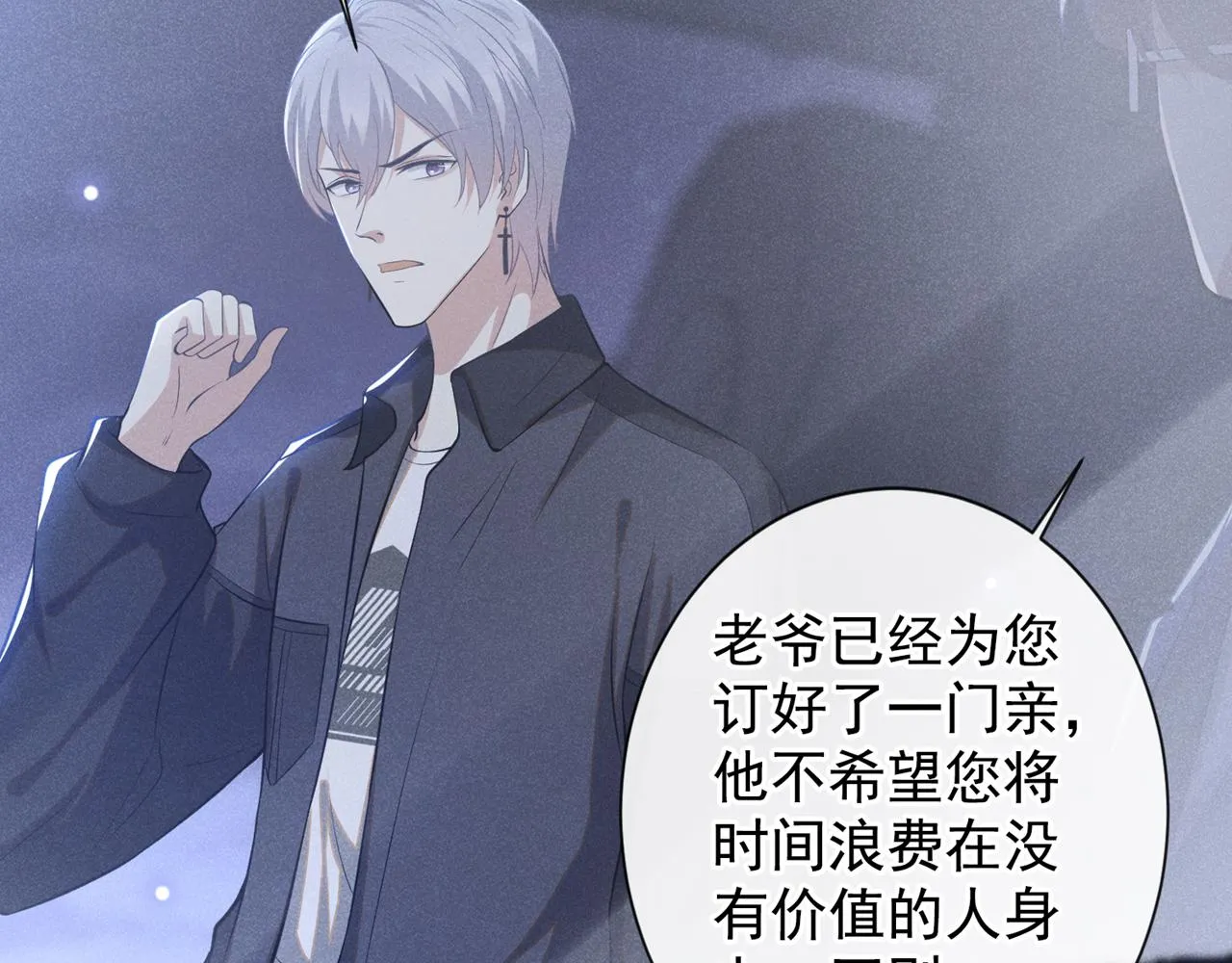 第126话 上钩了~ 第13页