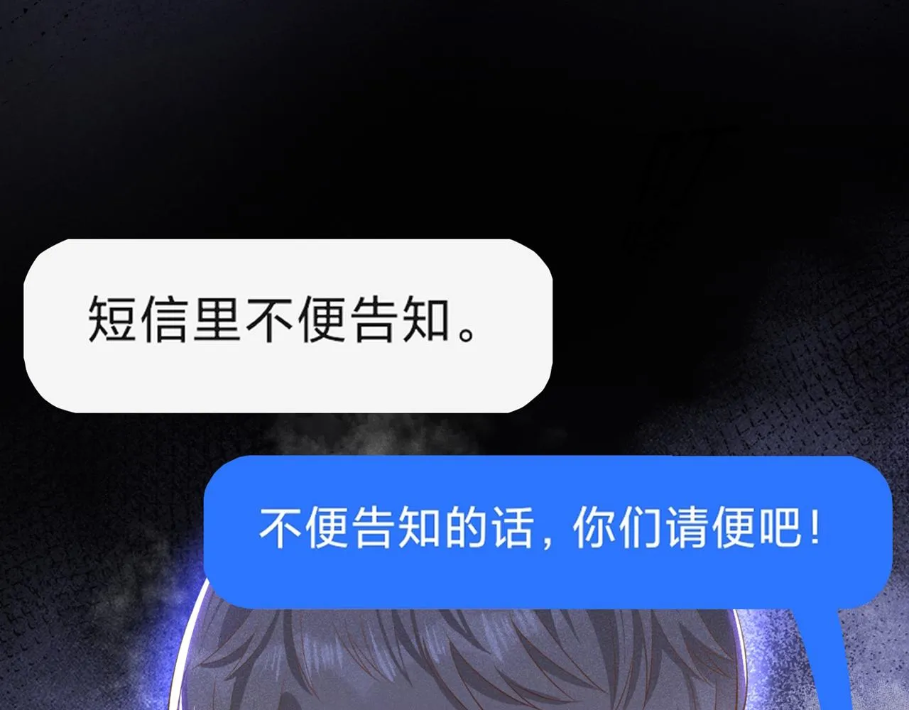第126话 上钩了~ 第52页