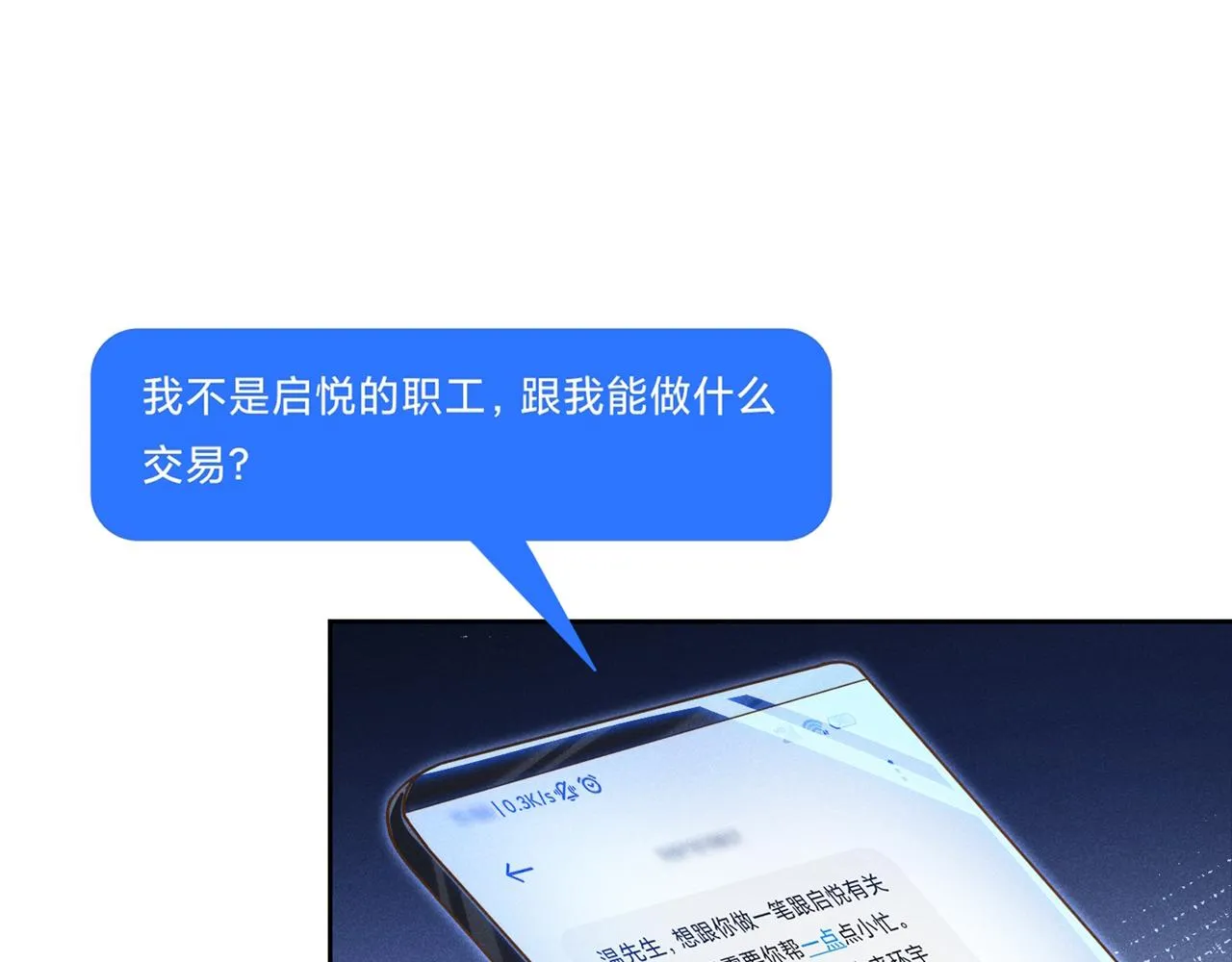第126话 上钩了~ 第48页