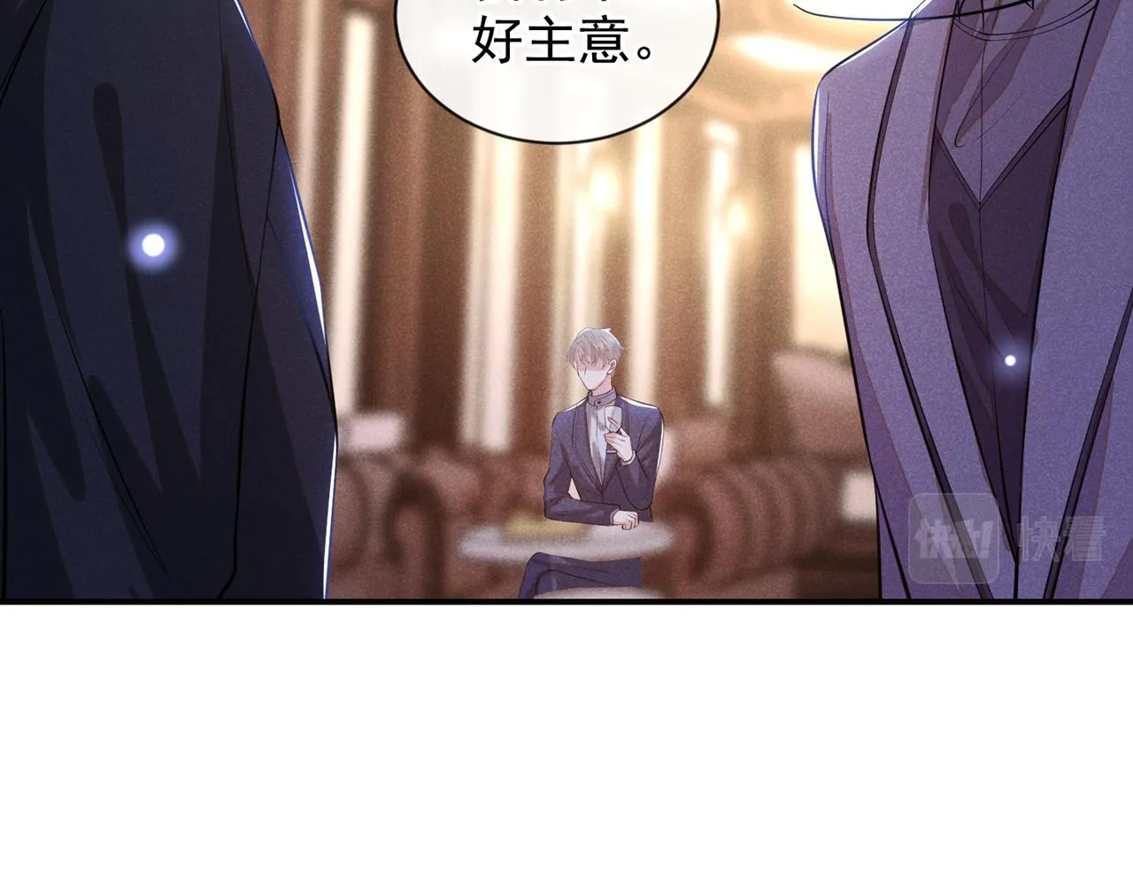 第126话 上钩了~ 第32页