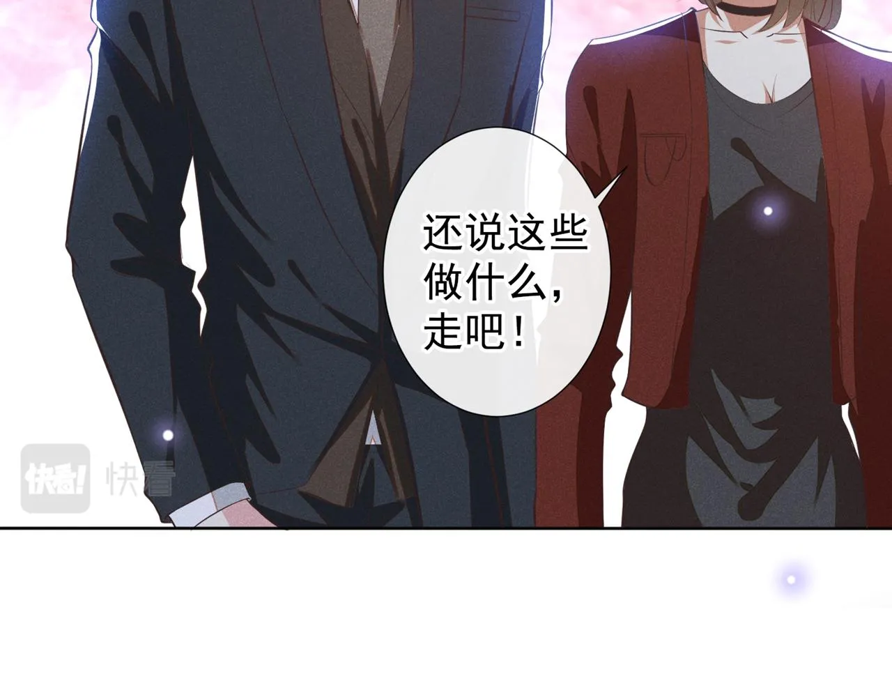 第124话 这是给你的惩戒 第28页