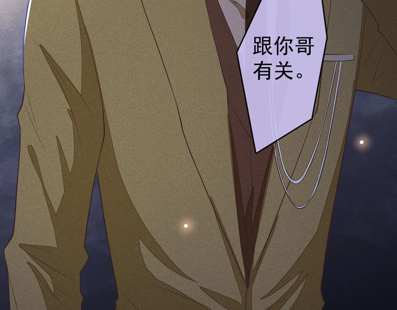 第124话 这是给你的惩戒 第54页