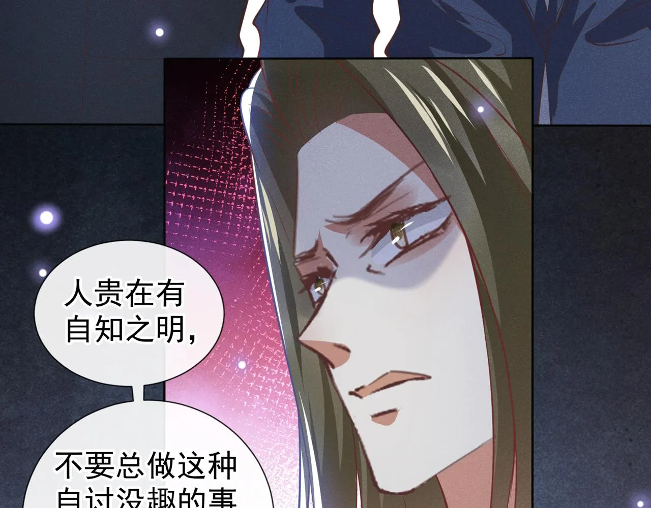 第124话 这是给你的惩戒 第22页