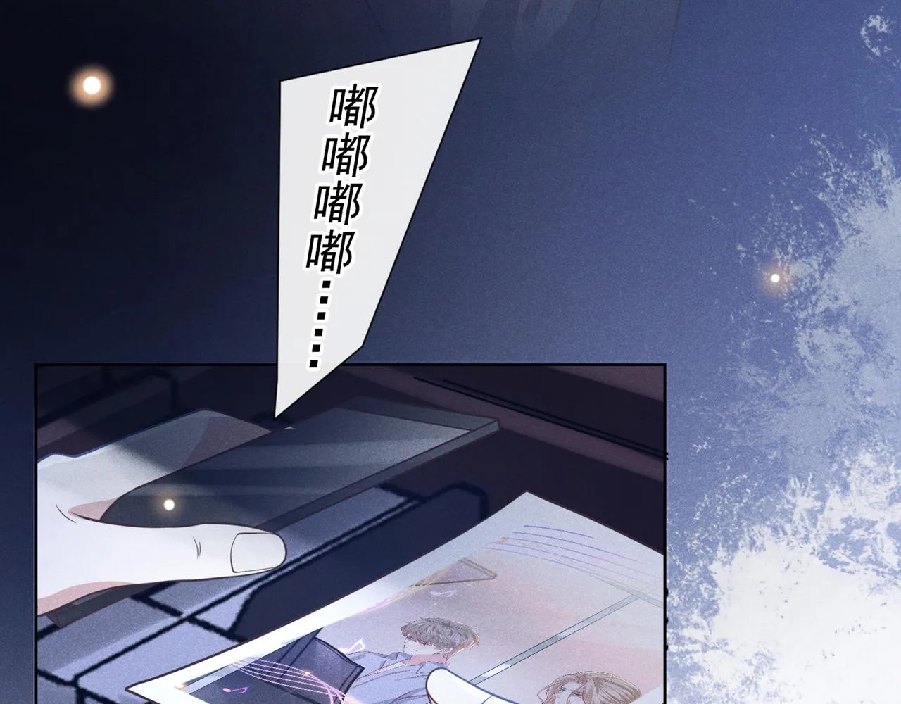 第124话 这是给你的惩戒 第68页