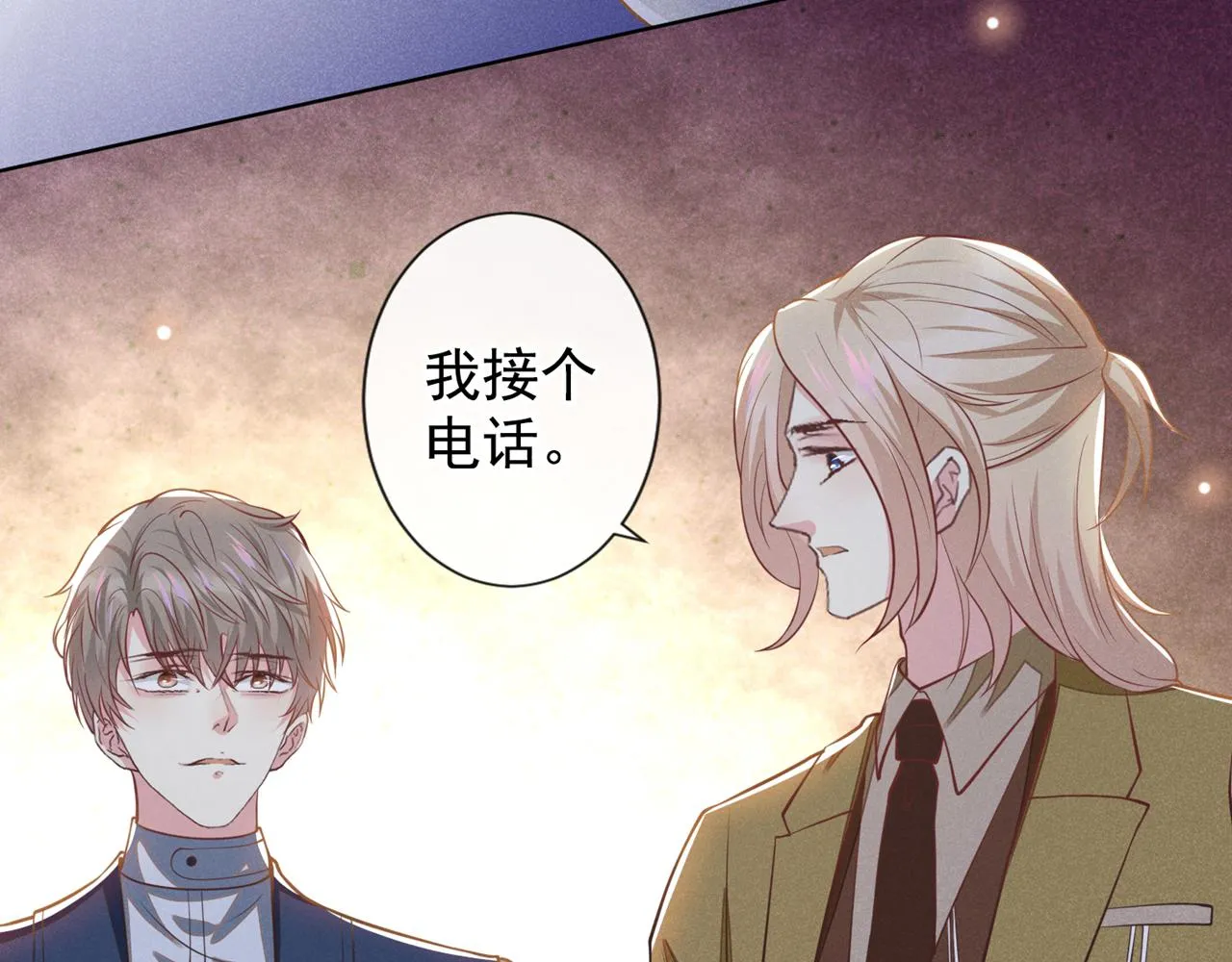 第124话 这是给你的惩戒 第50页