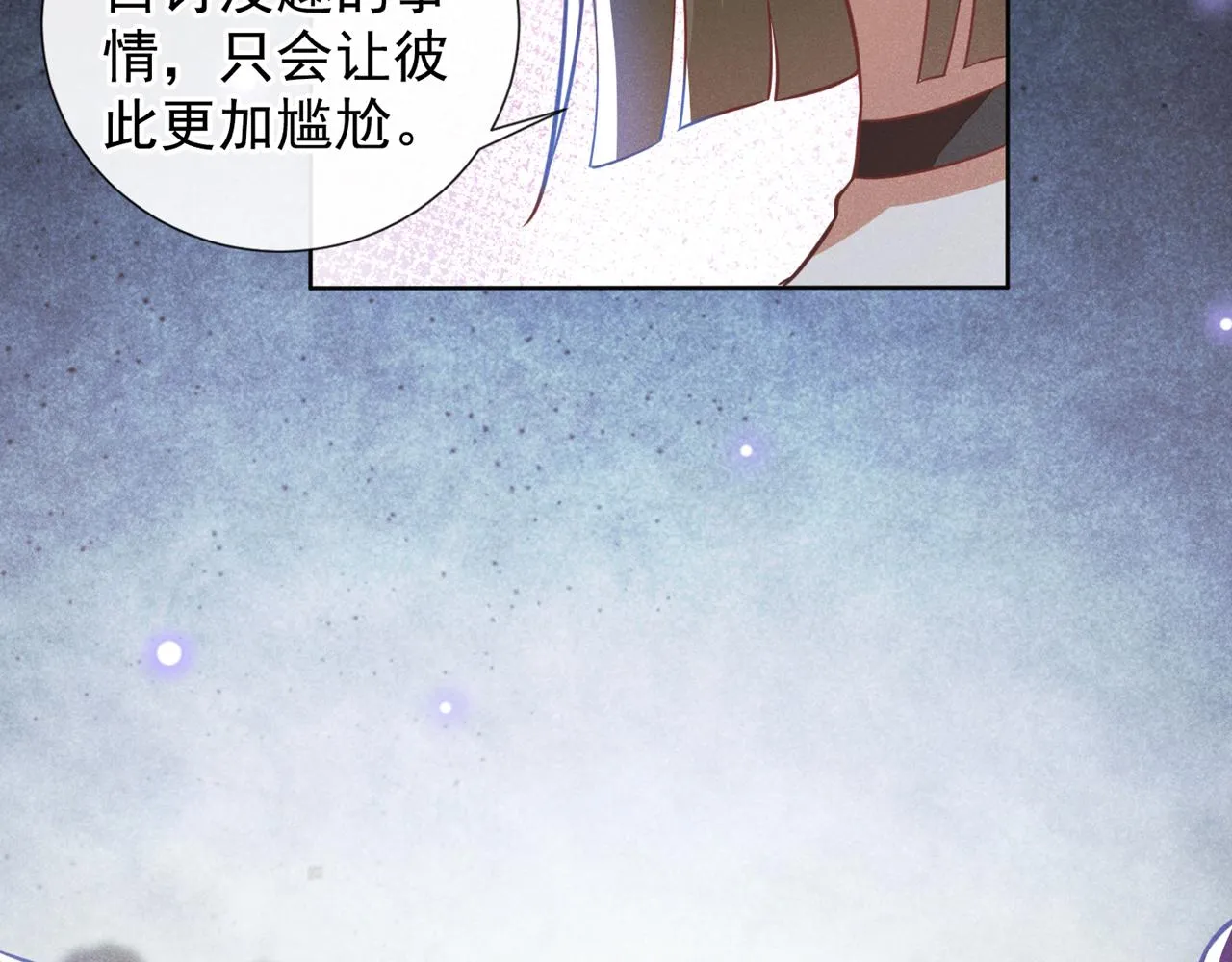 第124话 这是给你的惩戒 第23页