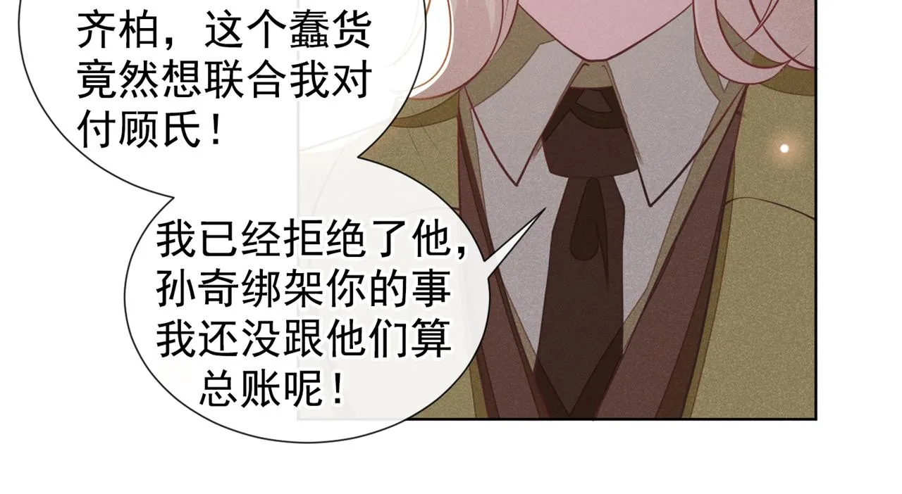 第124话 这是给你的惩戒 第46页