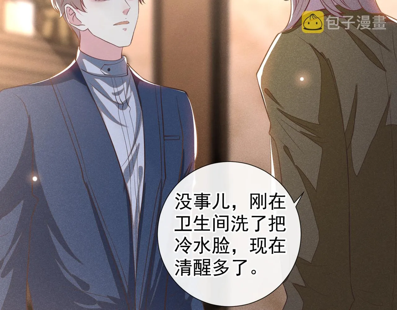 第124话 这是给你的惩戒 第43页