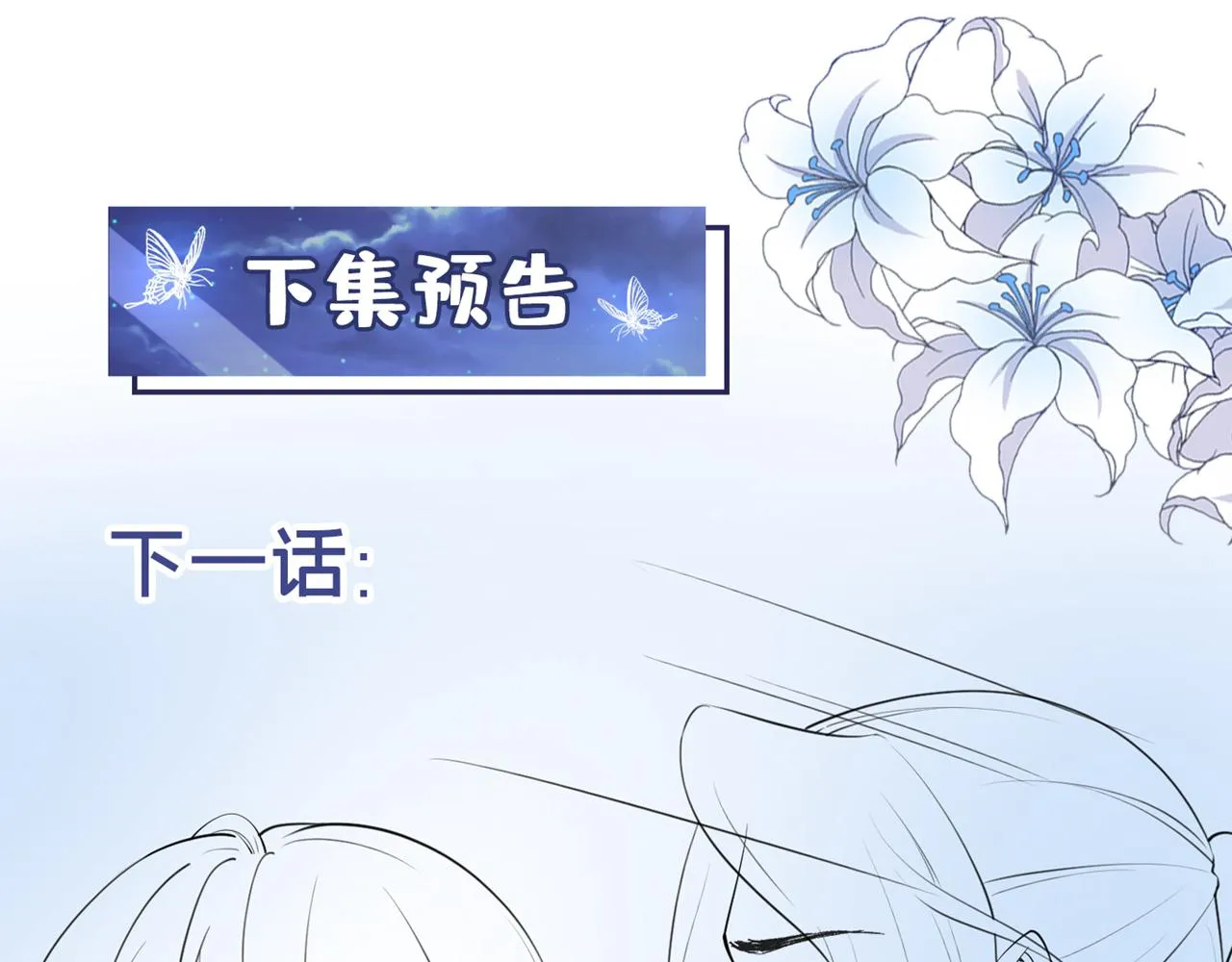 第124话 这是给你的惩戒 第72页
