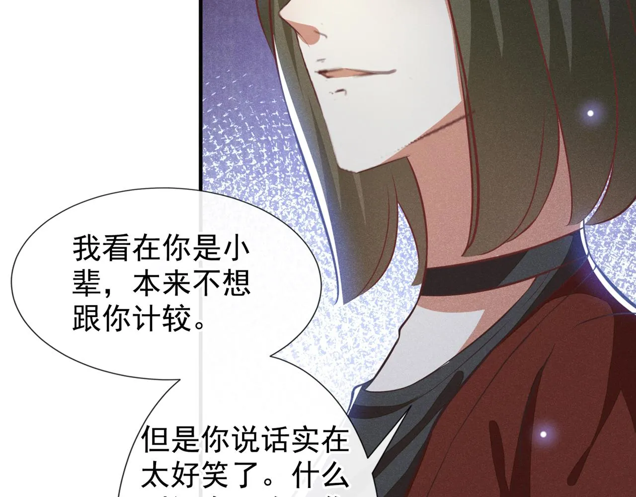 第124话 这是给你的惩戒 第16页