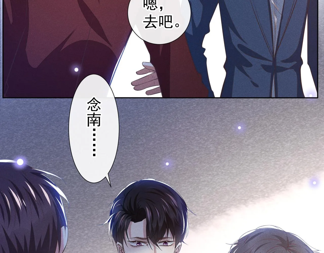第124话 这是给你的惩戒 第19页