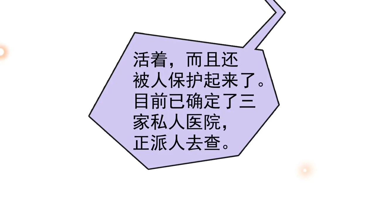 第124话 这是给你的惩戒 第57页