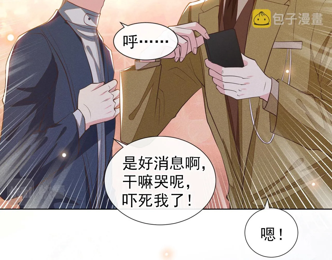第124话 这是给你的惩戒 第62页