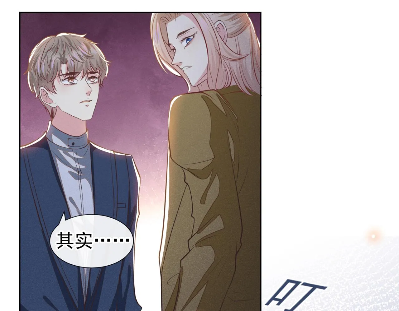 第124话 这是给你的惩戒 第47页