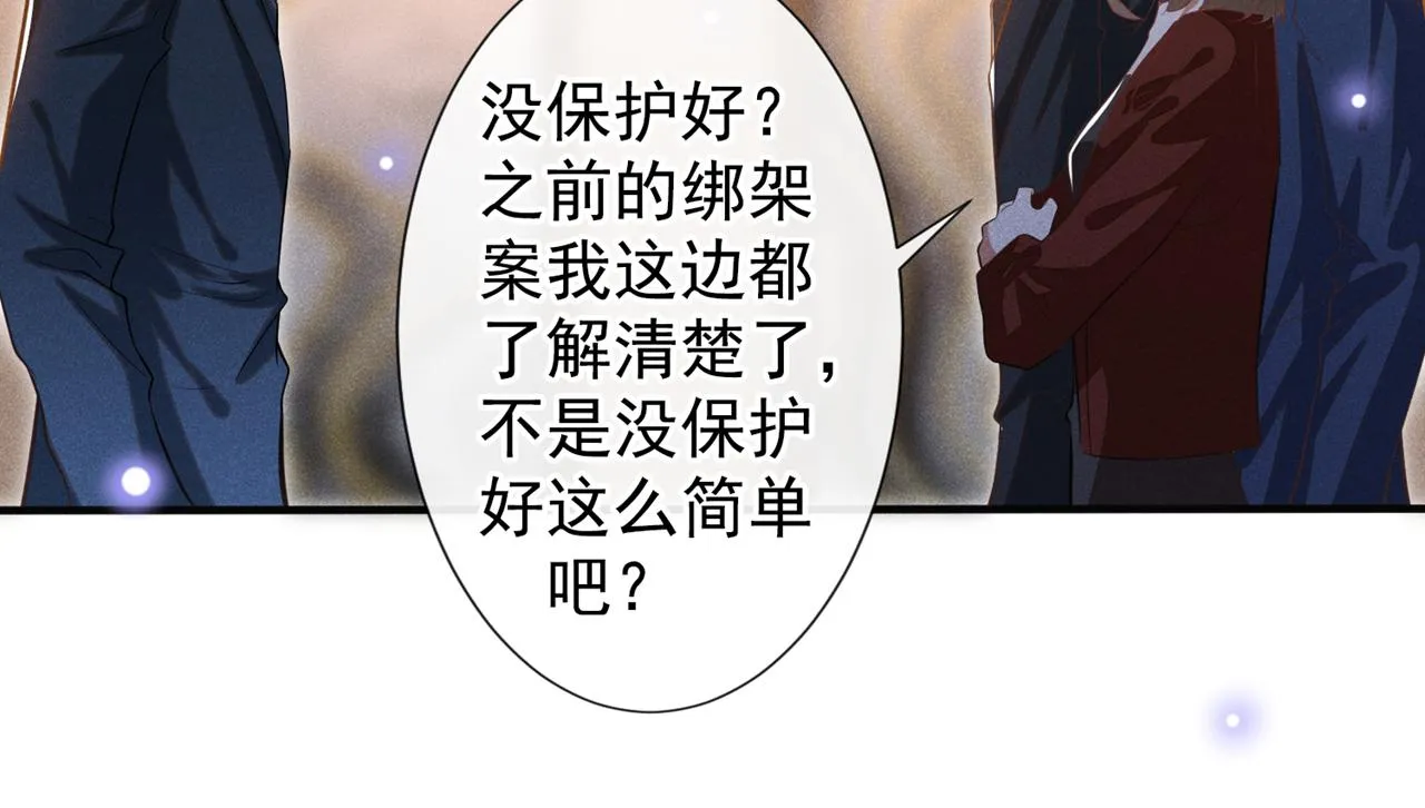 第124话 这是给你的惩戒 第13页