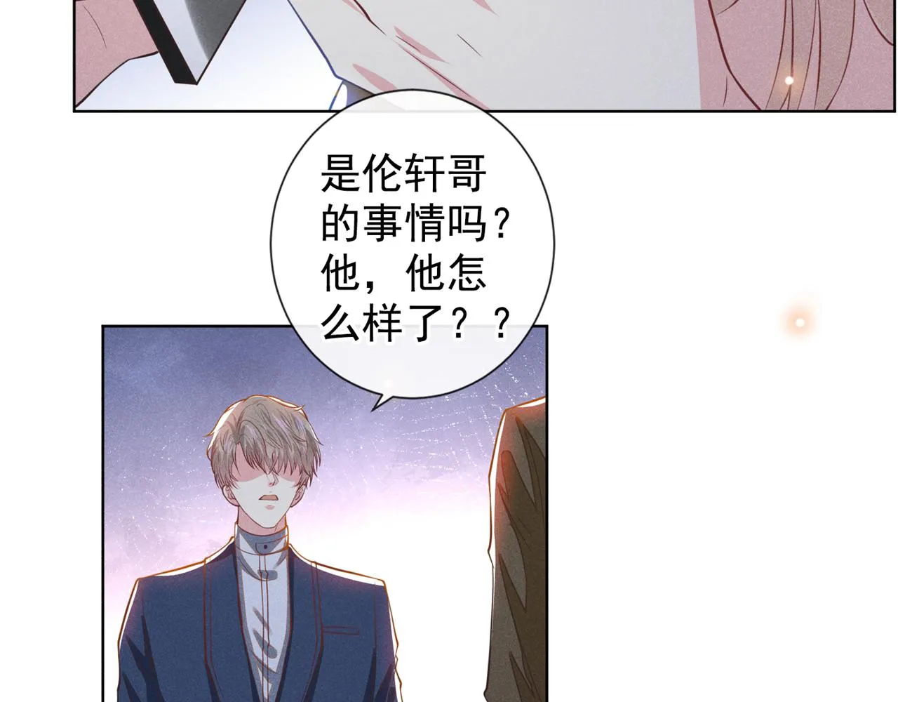 第124话 这是给你的惩戒 第59页