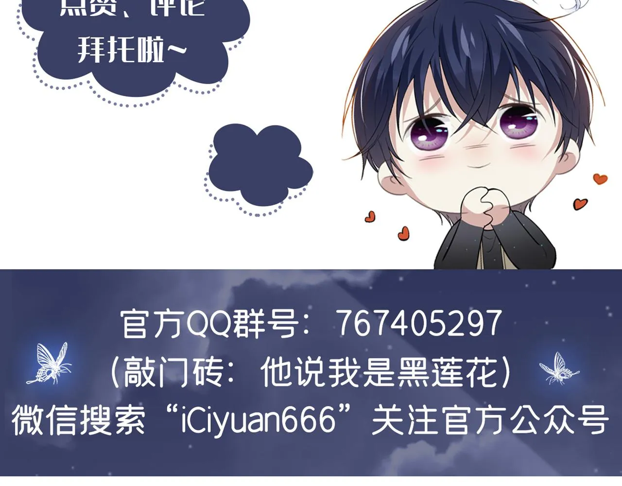 第124话 这是给你的惩戒 第77页