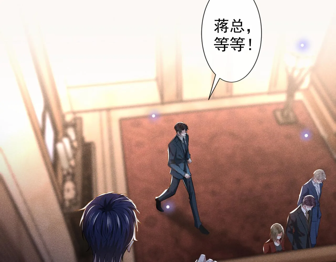 第124话 这是给你的惩戒 第6页