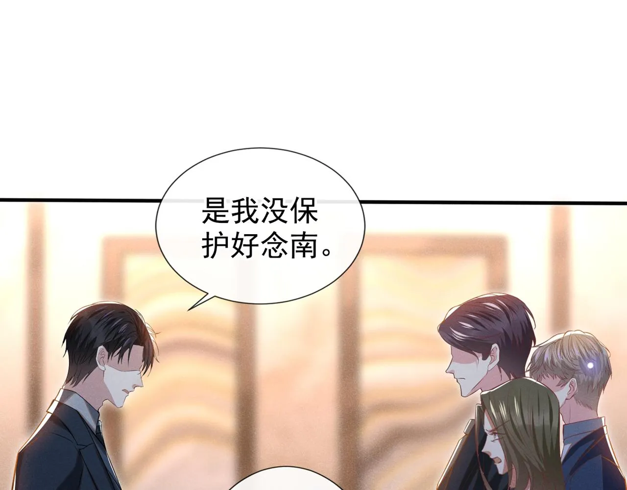 第124话 这是给你的惩戒 第12页