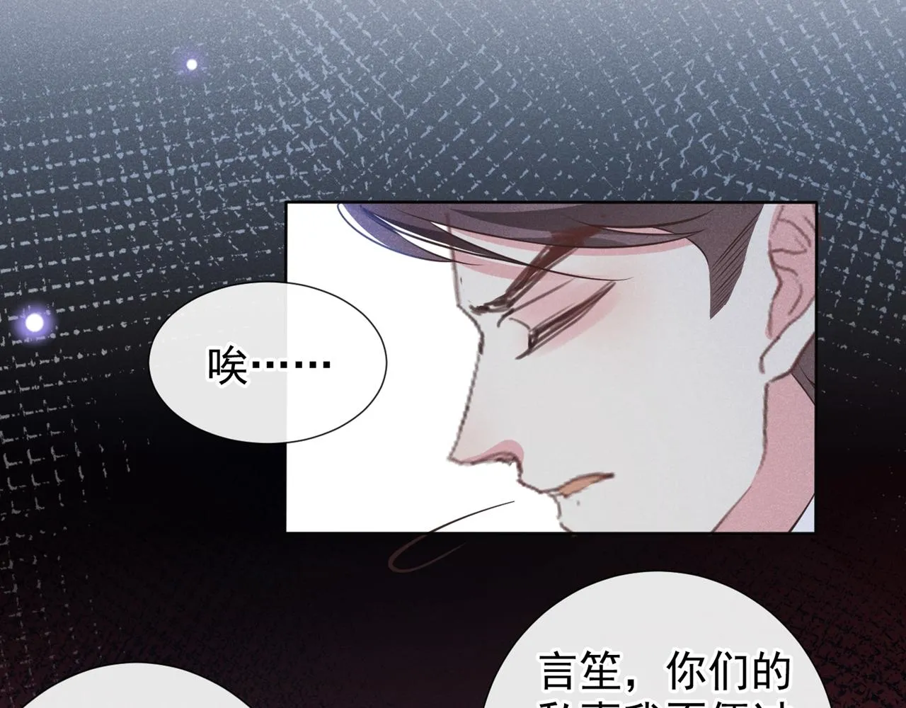 第124话 这是给你的惩戒 第26页