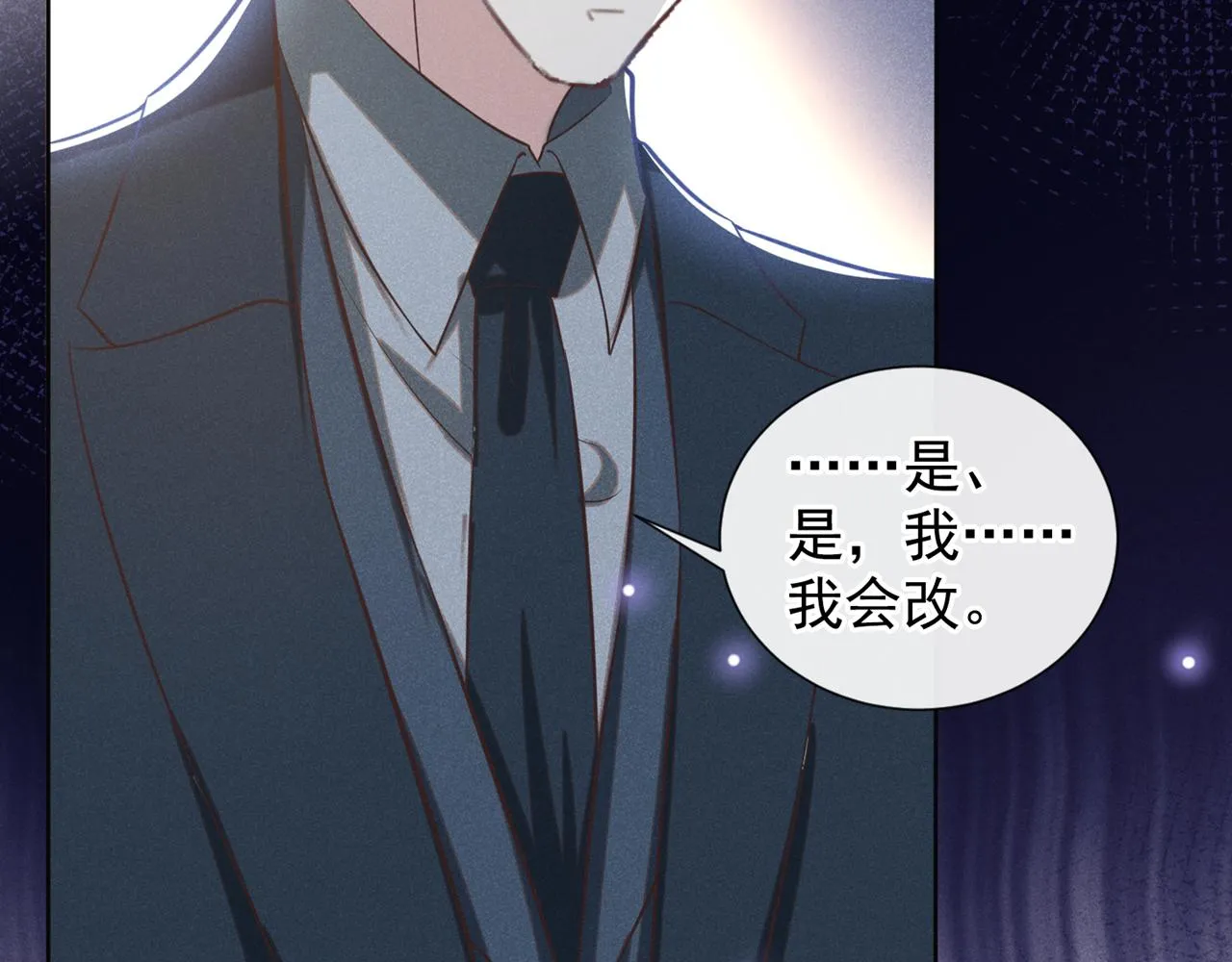 第124话 这是给你的惩戒 第31页