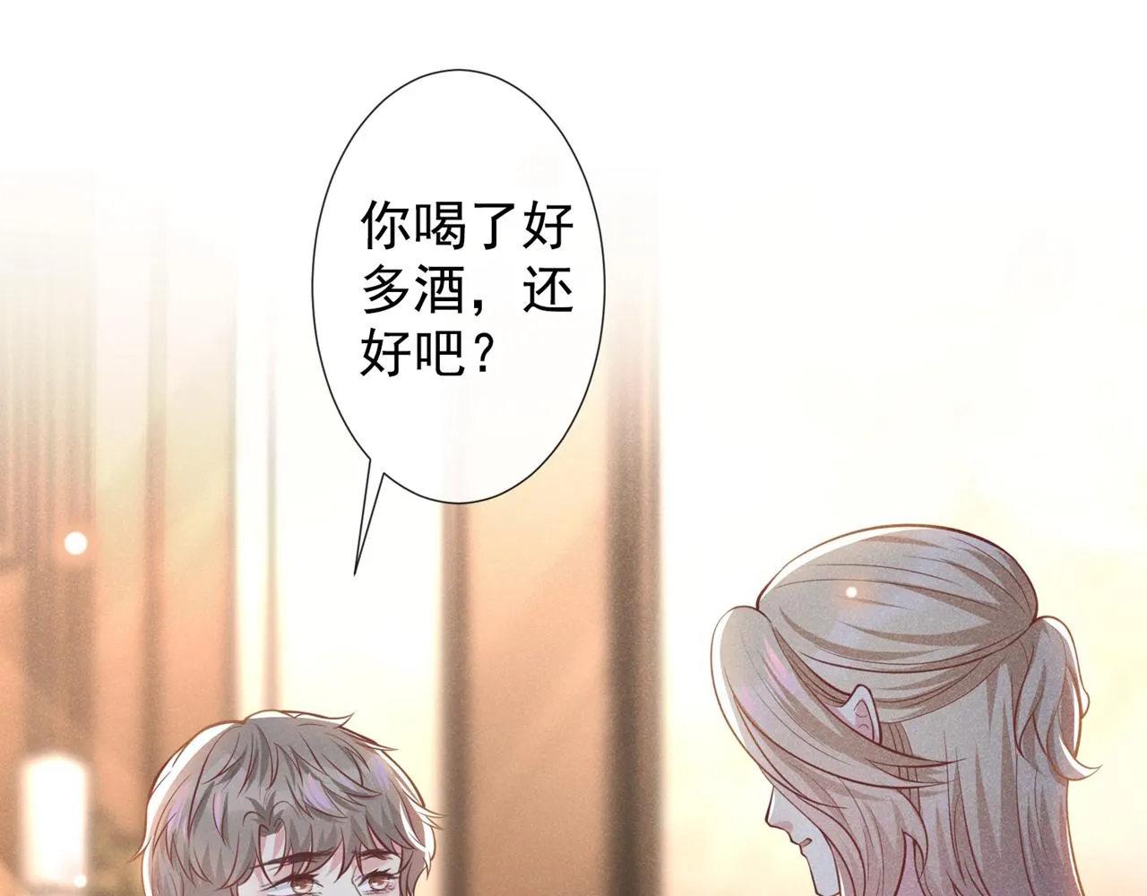 第124话 这是给你的惩戒 第42页