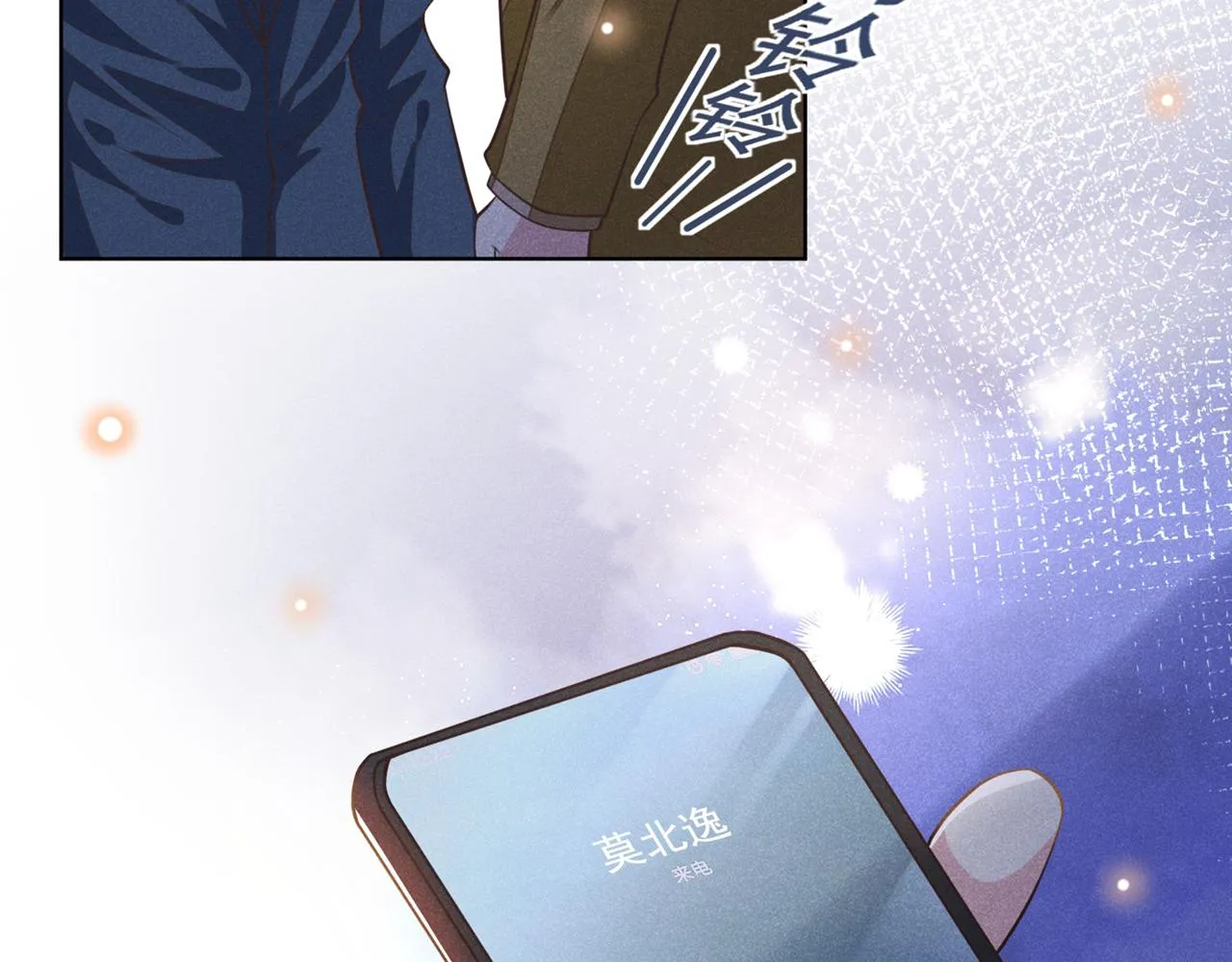 第124话 这是给你的惩戒 第48页