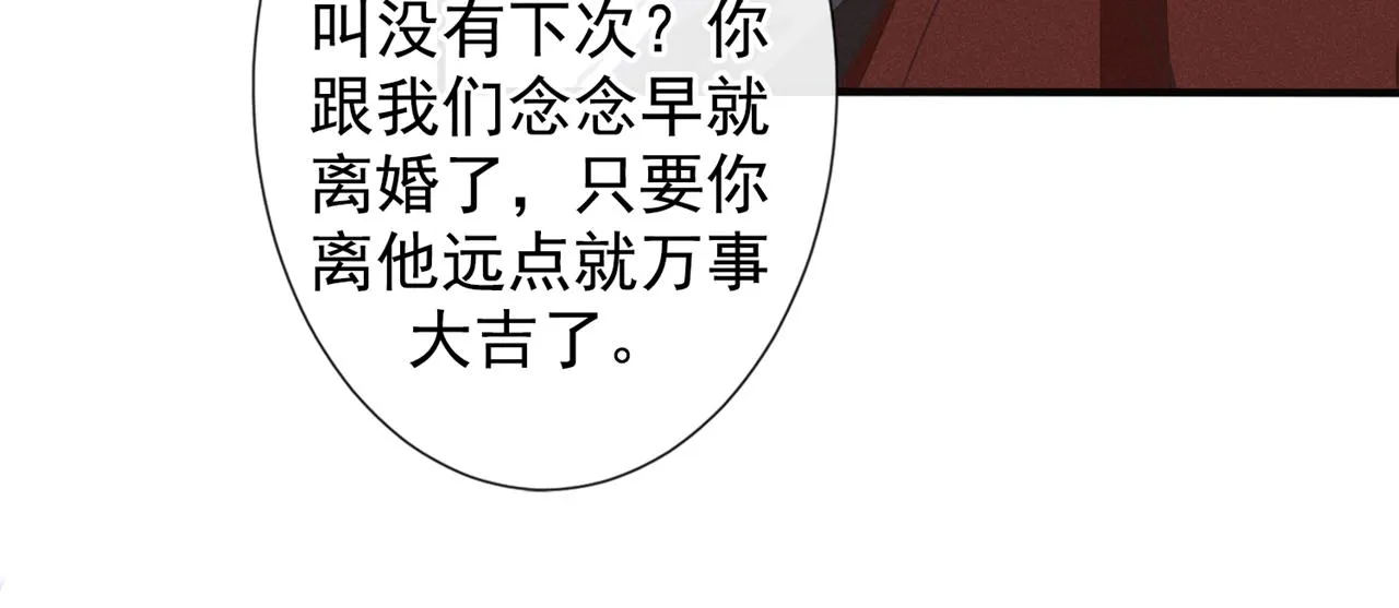 第124话 这是给你的惩戒 第17页