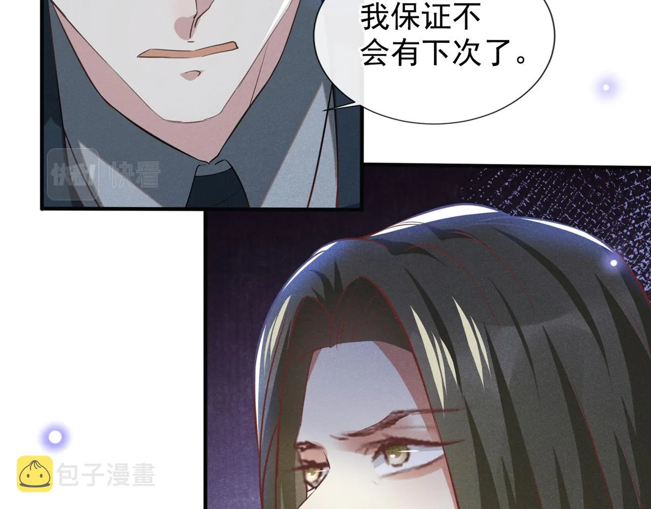 第124话 这是给你的惩戒 第15页
