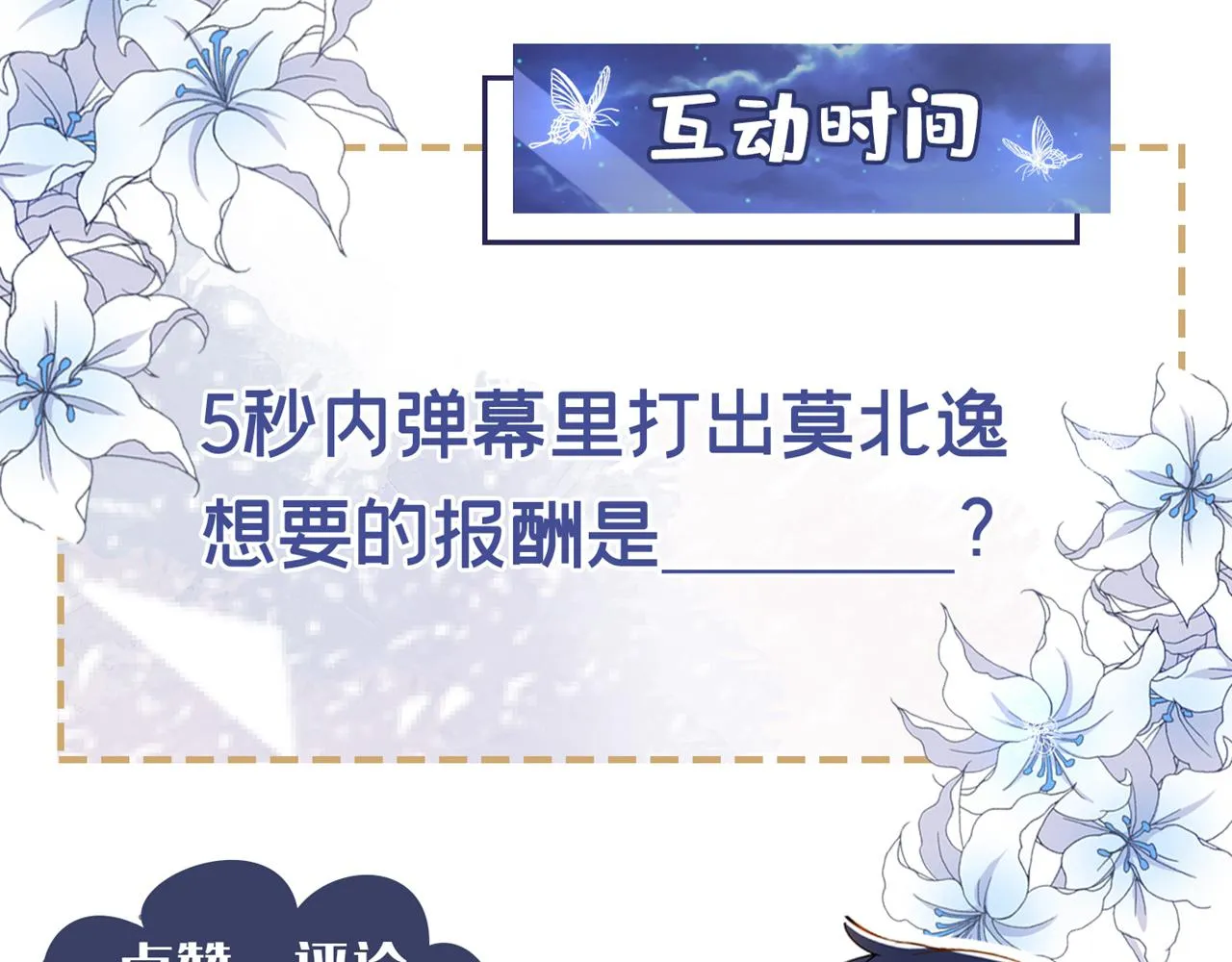 第124话 这是给你的惩戒 第76页
