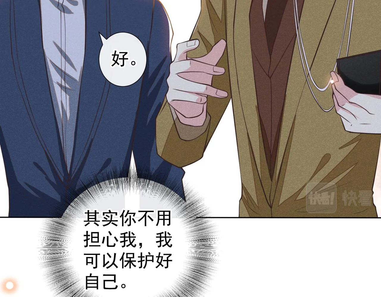 第124话 这是给你的惩戒 第51页
