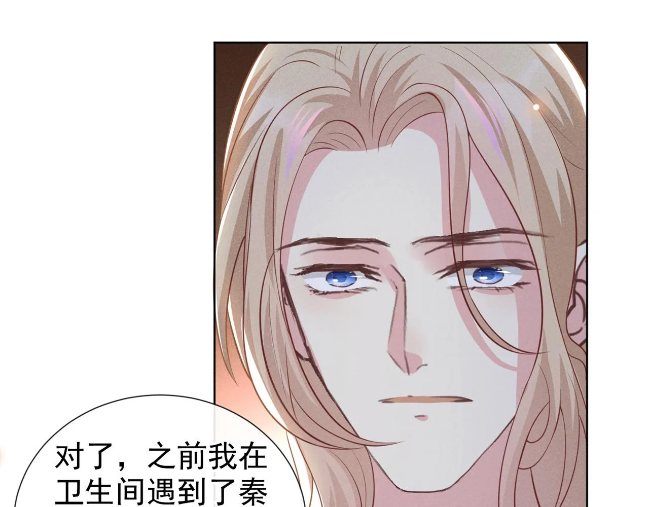 第124话 这是给你的惩戒 第45页