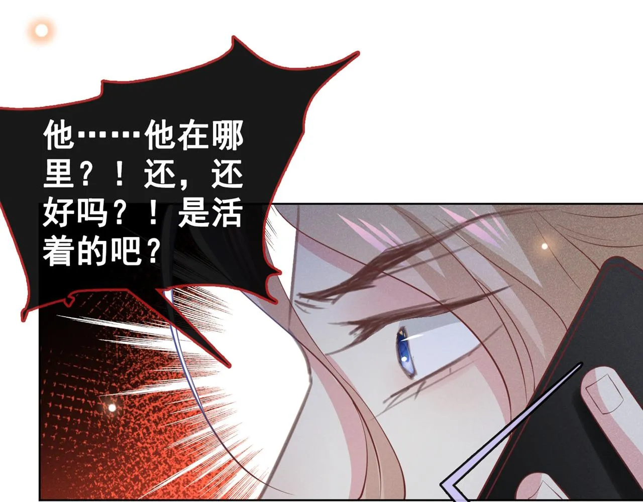 第124话 这是给你的惩戒 第56页