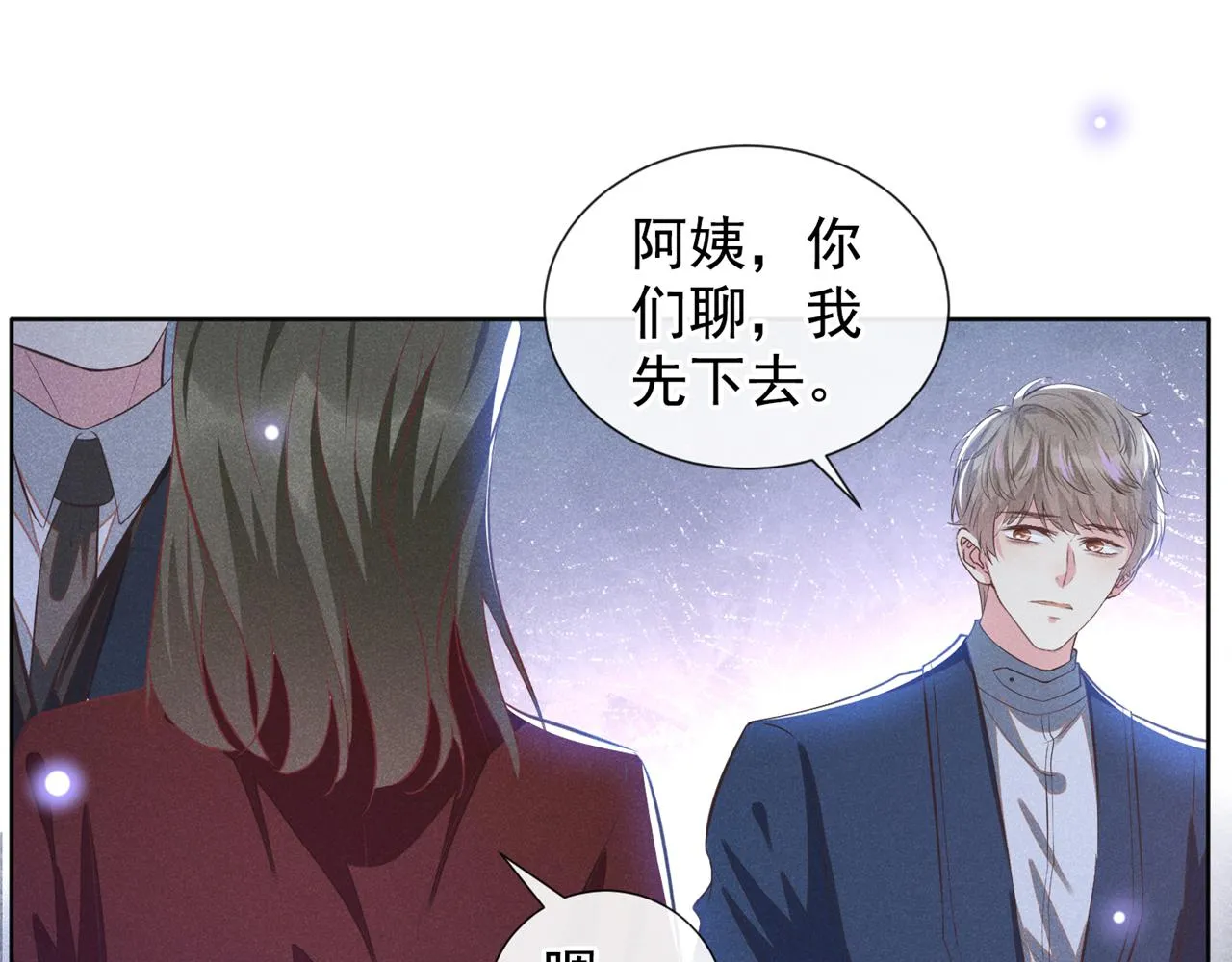 第124话 这是给你的惩戒 第18页