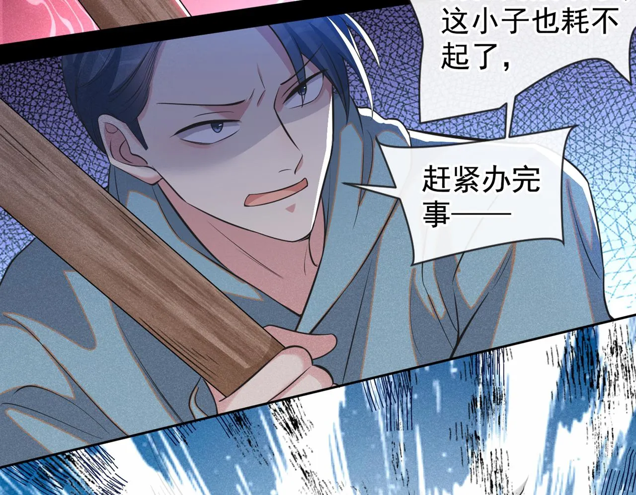 第129话 你不该触碰我的底线 第9页